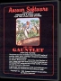 Atari  2600  -  Gauntlet (1983) (Answer Software)
